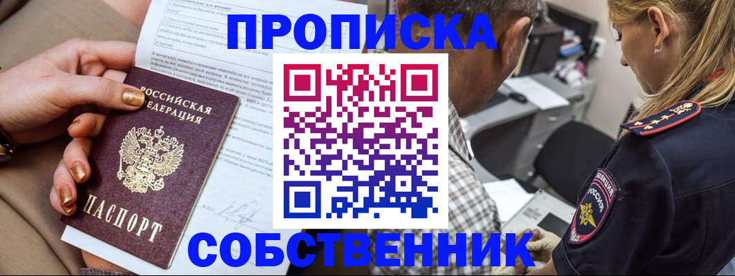 миграционный учет в Лабинске