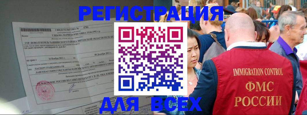прописка для военкомата в Лабинске