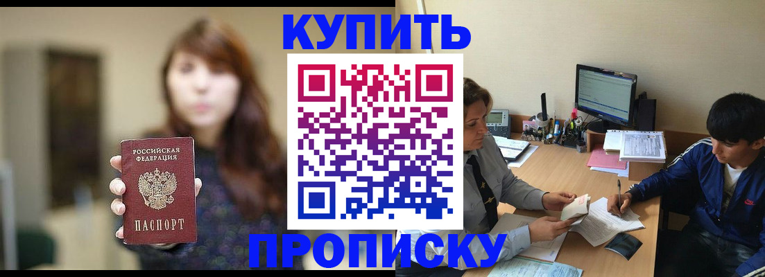 временная регистрация госуслуги в Лабинске